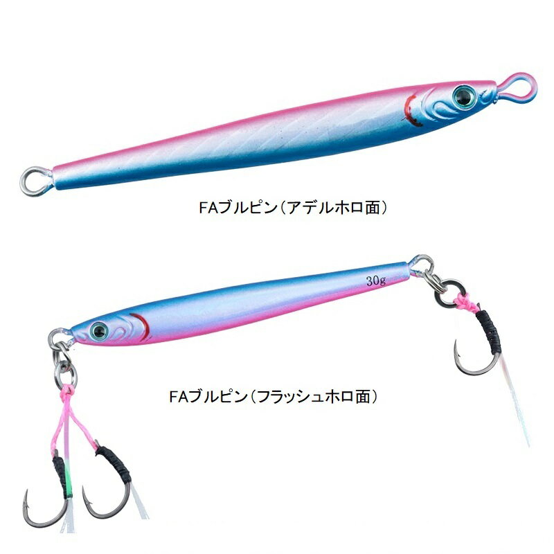 TGベイトスリムSLJ 30g アデルフラッシュブルピン (3)