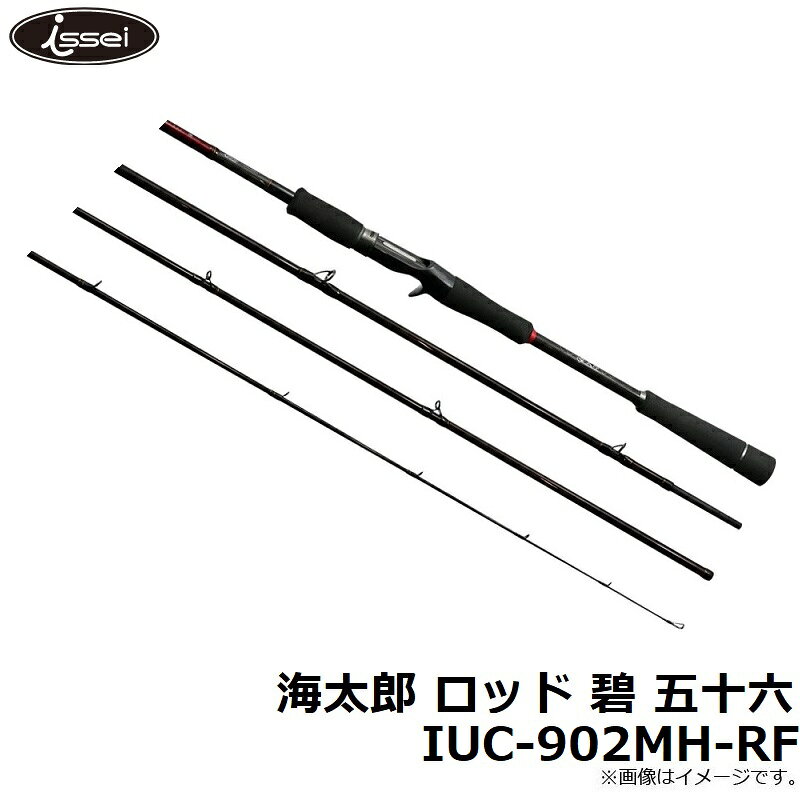 一誠　海太郎 ロッド 碧 五十六 IUC-902MH-RF / ベイトロッド アコウ イソロク