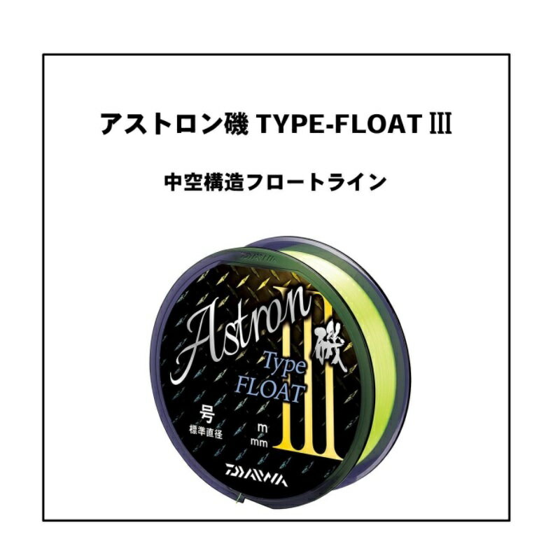 ダイワ(Daiwa) アストロン磯 TYPE-...の紹介画像2