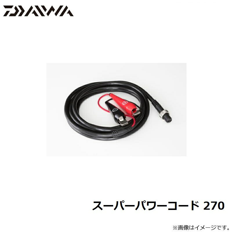 ダイワ(Daiwa)　スーパーパワーコード 270　【釣具　釣り具】 fto-r-10151926 釣具のFTO サンプル画像2