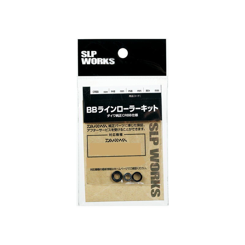 ダイワ(Daiwa)　SLPW BBラインローラーキット M　　【釣具　釣り具】