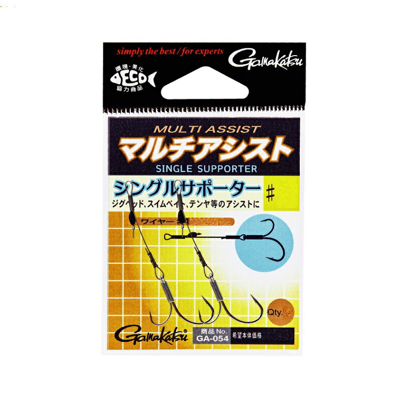 がまかつ　GA054 マルチアシスト シングルサポーター #2　【釣具　釣り具】