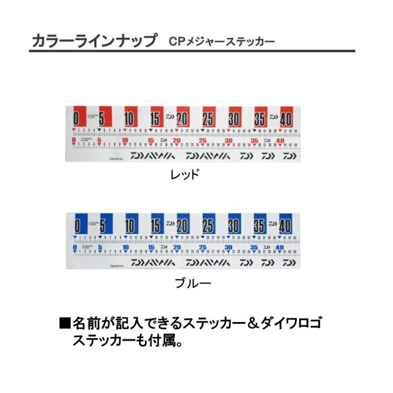 ダイワ(Daiwa)　CPメジャーステッカー ブルー　ブルー　　【釣具　釣り具】