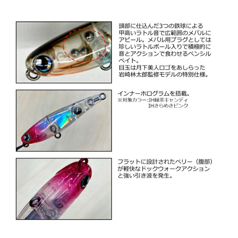 月下美人 夕凪55F ダイワ 夕凪 55F ケイムラホロイワシ の商品画像3枚目