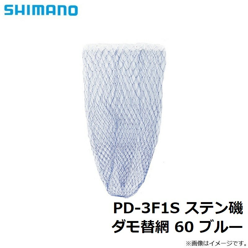 ���ޥ�(Shimano)��PD-3F1S ���ƥ��������� 60 �֥롼������������