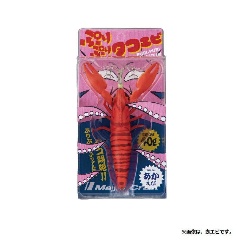 メジャークラフト TACO-EBI ぷりぷりタ...の紹介画像2