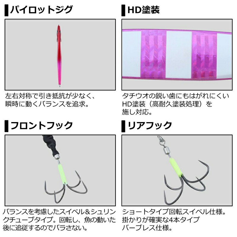 ダイワ(Daiwa) 鏡牙ジグ ベーシック-H...の紹介画像2