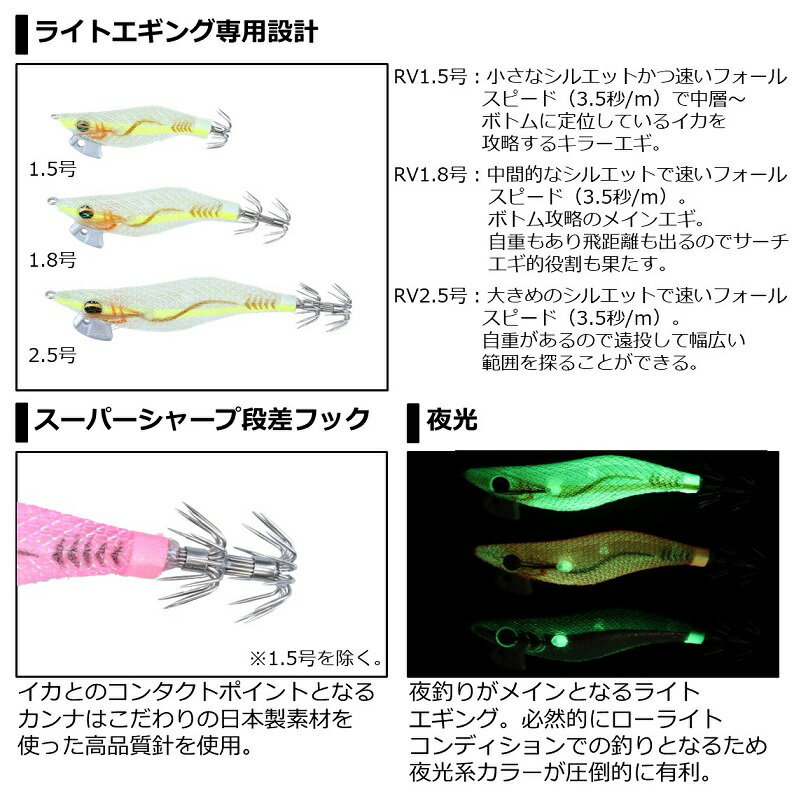 ダイワ(Daiwa)　エメラルダスライト2RV 2.5号 ホロ-チカチカフラッシュ　【釣具　釣り具】 3