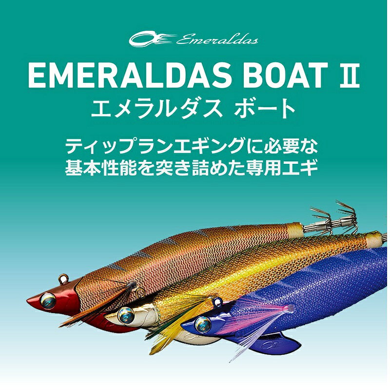 エメラルダスボート2 3号-35g 赤-縞パープル の商品画像2枚目