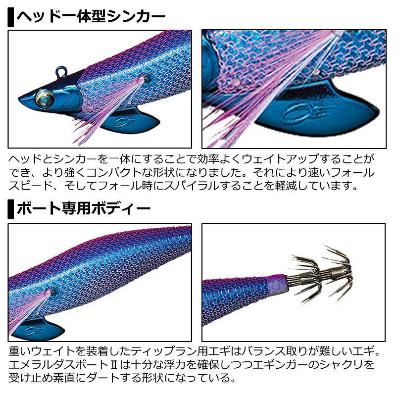 エメラルダスボート2 3号-35g 赤-縞パープル の商品画像3枚目