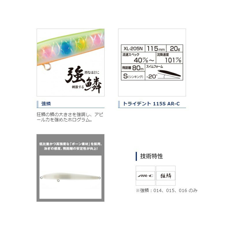 トライデント 115S ジェットブースト キョウリンPC (2)
