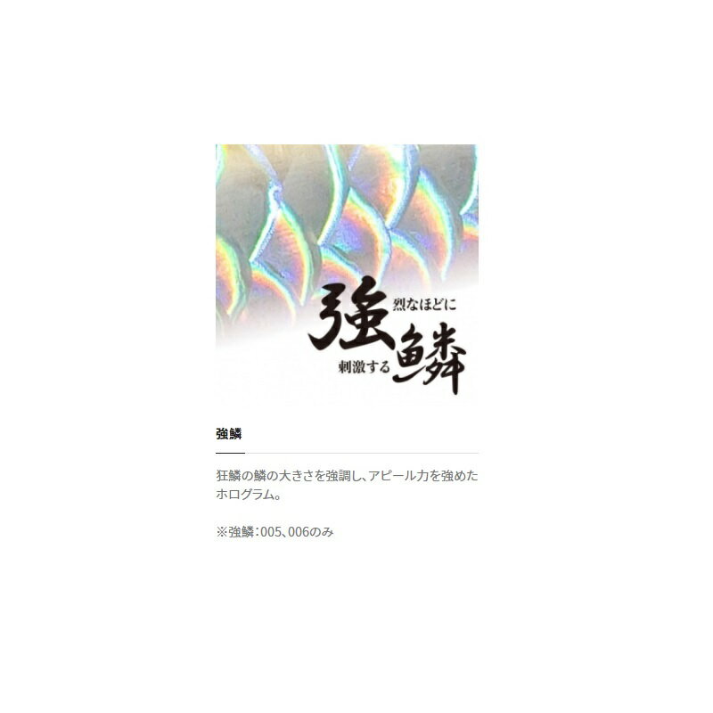 サルベージ 70ES キョウリンボラコノ (2)