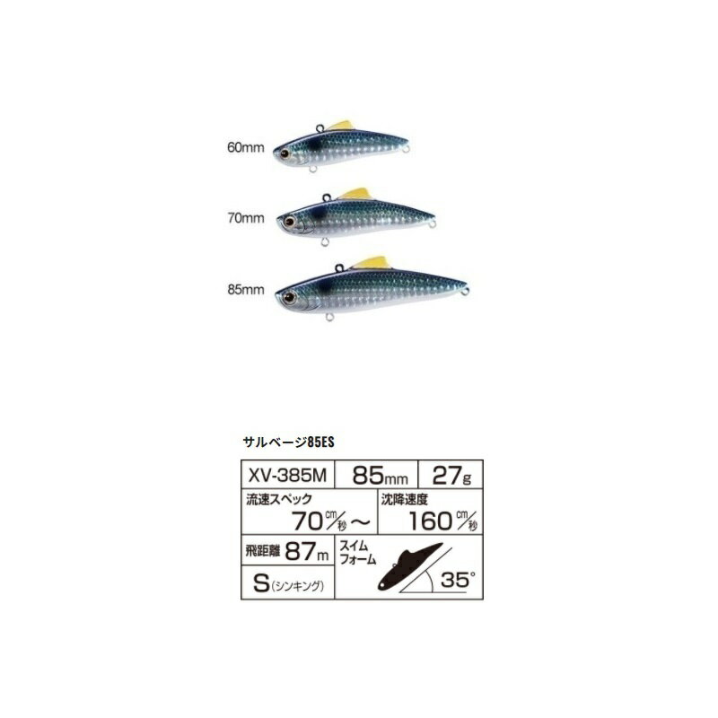 サルベージ 85ES キョウリンボラコノ (3)