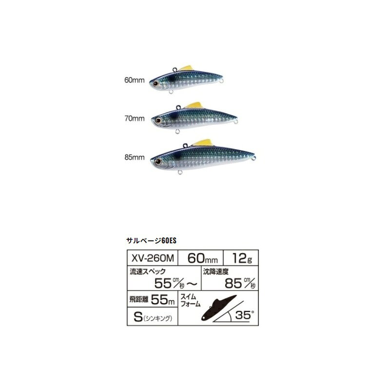 サルベージ 60ES キョウリンCC の商品画像3枚目