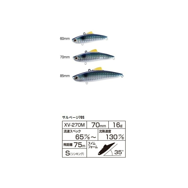 サルベージ 70S キョウリンSI の商品画像3枚目