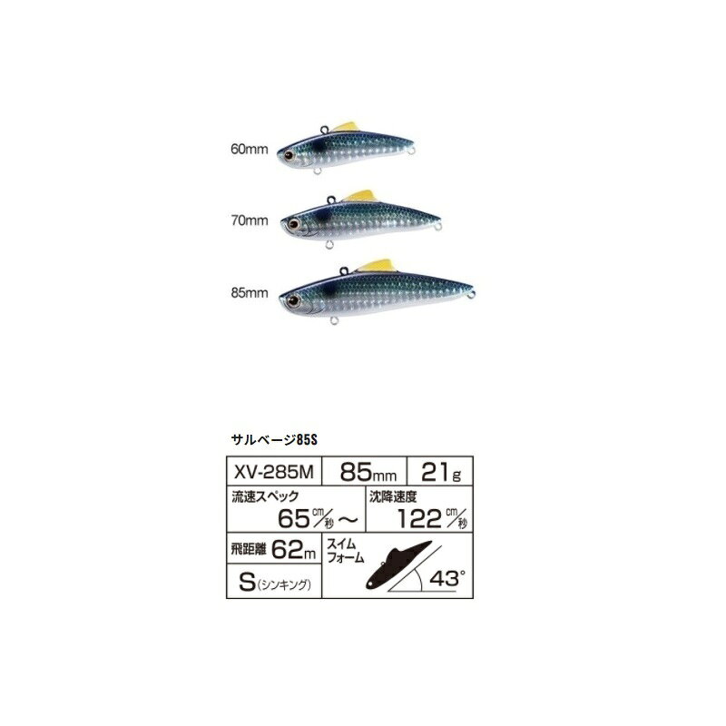 サルベージ 85S キョウリンGI (3)