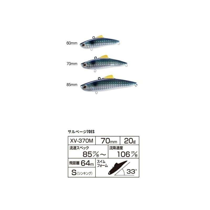 サルベージ 70ES キョウリンPKC の商品画像3枚目