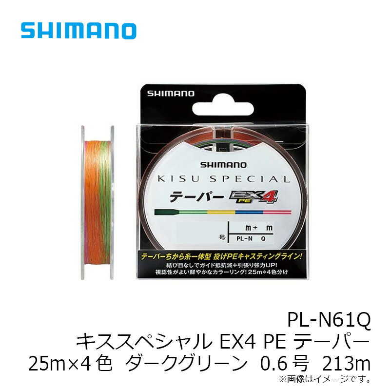 シマノ PL-N61Q キススペシャル EX4...の紹介画像2