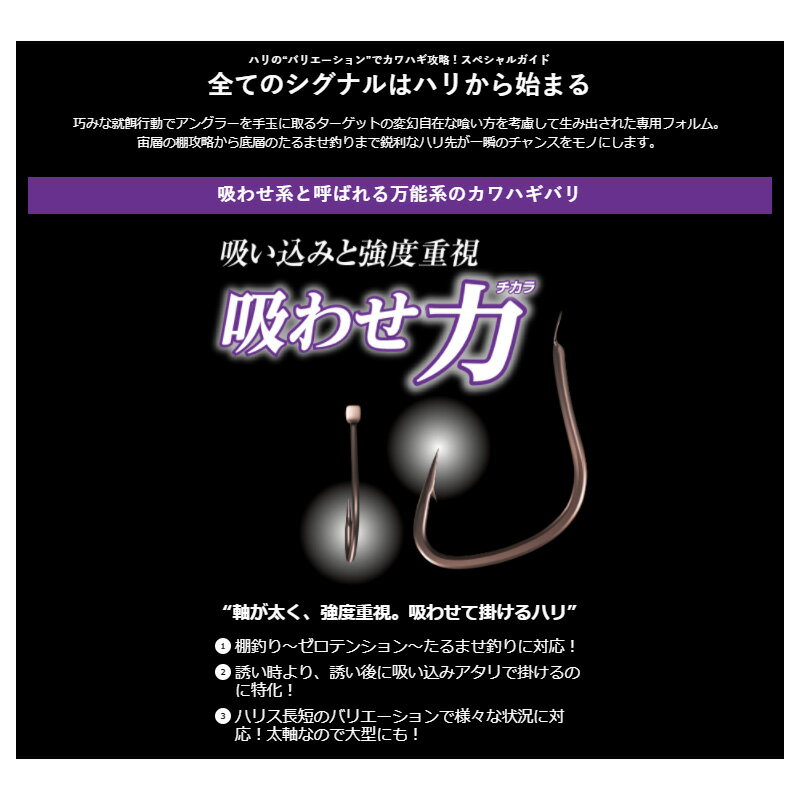 シマノ　RG-KE2Q カワハギ仕掛け 楽々フルセット 吸わせ力 (チカラ) 7.5　【釣具　釣り具】