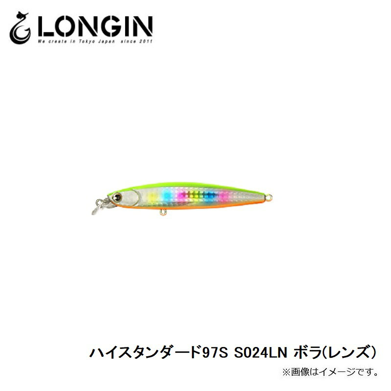 ロンジン　ハイスタンダード97S S024LN ボラ(レンズ)　【釣具　釣り具】 fto-r-10156046 釣具のFTO サンプル画像3