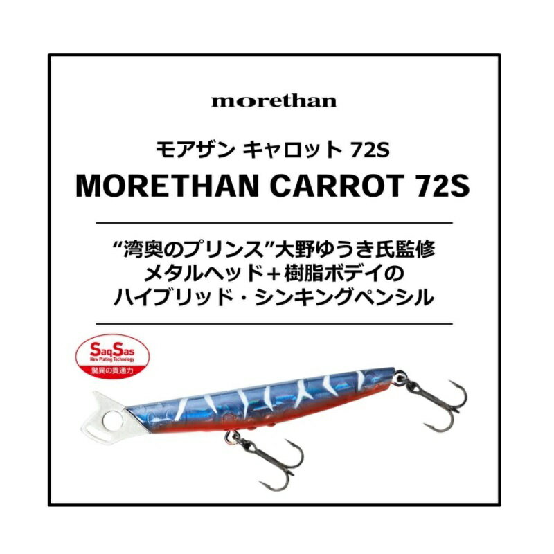モアザン キャロット72S コーラルピンク (2)