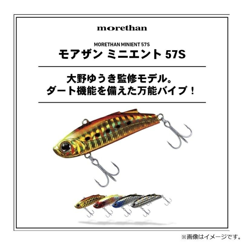 ミニエント57S レモンSミント の商品画像2枚目