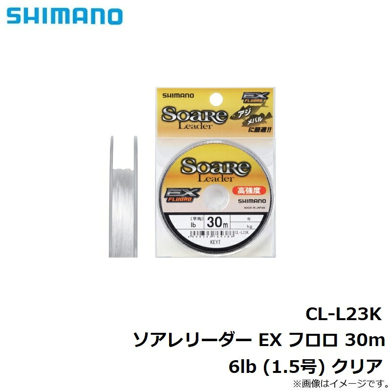 ソアレ リーダー EX フロロ 1.5号 の商品画像2枚目