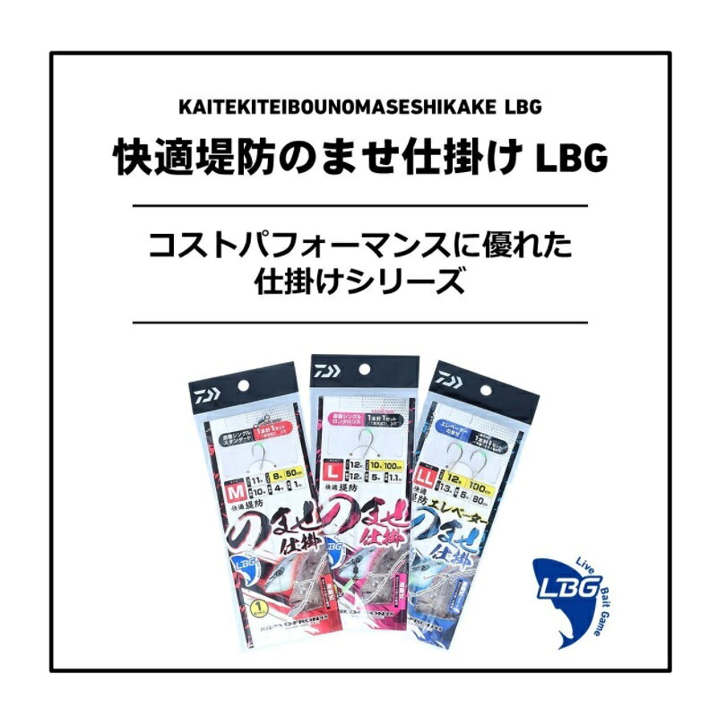 ダイワ(Daiwa)　快適堤防のませ仕掛け LBG 遊動シングル1本1S スタンダード 12-10-12　【釣具　釣り具】 fto-r-10156581 釣具のFTO サンプル画像2