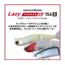 ダイワ(Daiwa)　モアザンレイジーファシャッド J156S リアルコノシロ　【釣具　釣り具】 2