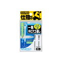 オーナー 一発キビナゴ通し