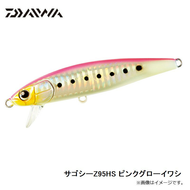 サゴシーZ95HS ピンクグローイワシ (3)
