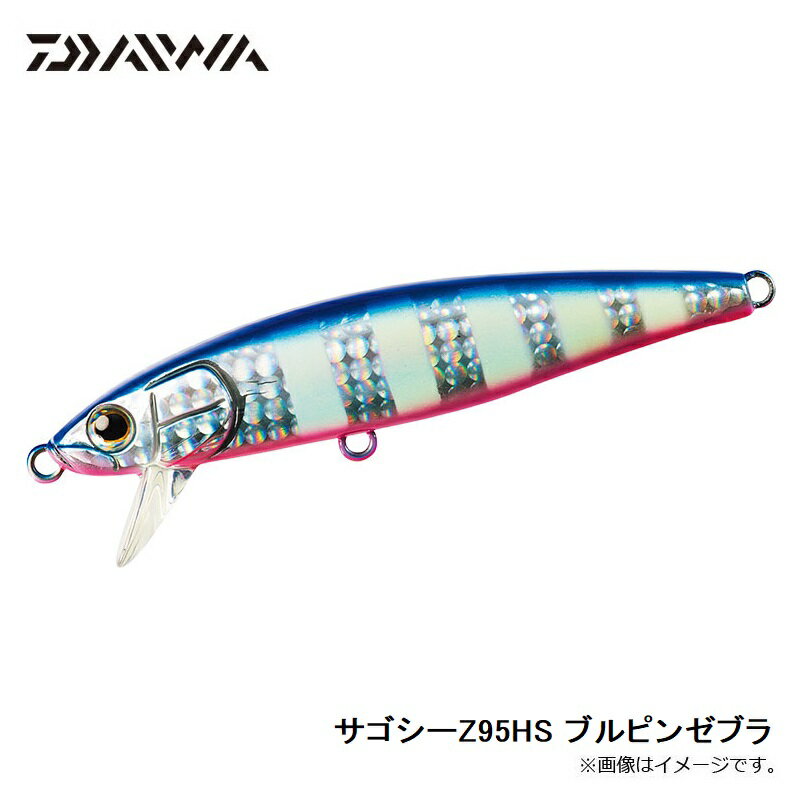 サゴシーZ95HS ブルピンゼブラ (3)