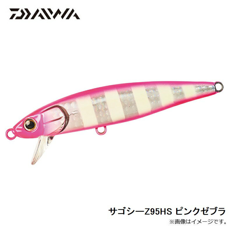 サゴシーZ95HS ピンクゼブラ (3)