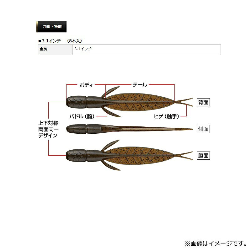 エバーグリーン　C-4リーチ 3.1インチ #58 ソリッドブラック　【釣具　釣り具】 fto-r-10158047 釣具のFTO サンプル画像2