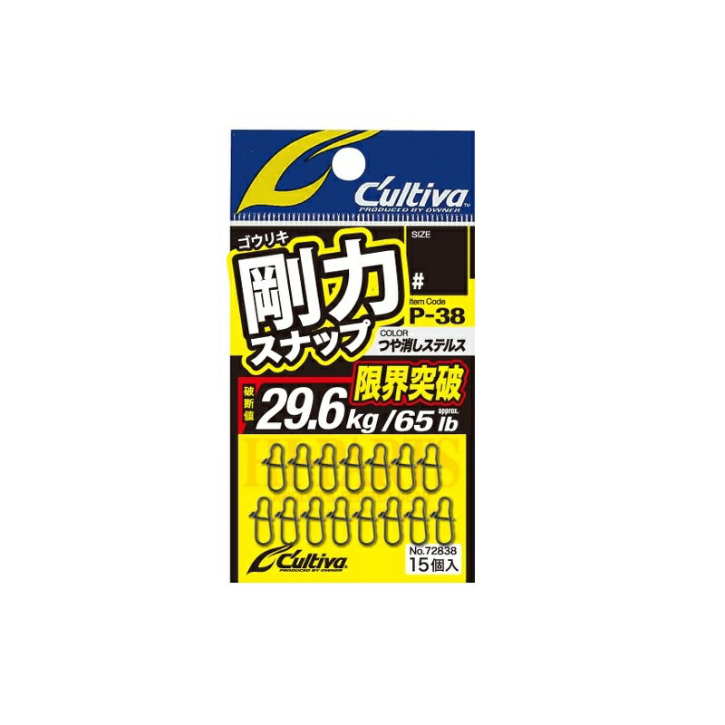 楽天釣具のFTOオーナー　P-38 剛力スナップ 0　　【釣具　釣り具】