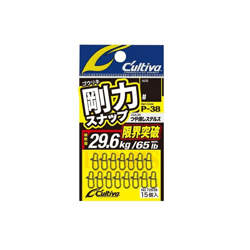 楽天釣具のFTOオーナー　P-38 剛力スナップ 1　　【釣具　釣り具】