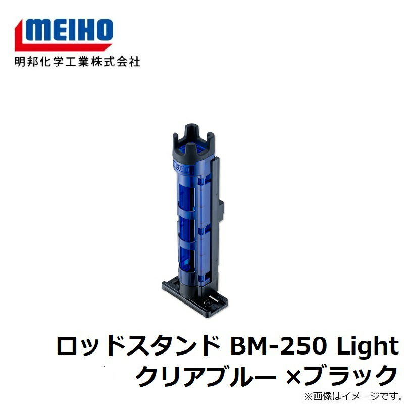 ��ˮ�����åɥ������ BM-250 Light ���ꥢ�֥롼�ߥ֥�å������ꥢ�֥롼�ߥ֥�å���������������