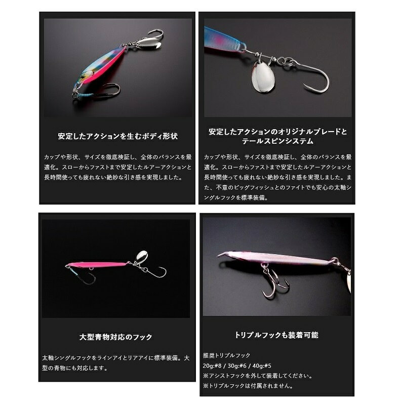ビッグバッカー ラッシュブレード 20g イワシ の商品画像2枚目