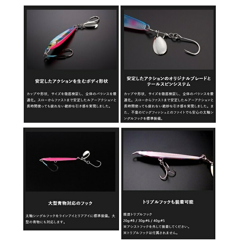ビッグバッカー ラッシュブレード 20g グローストライプ の商品画像2枚目
