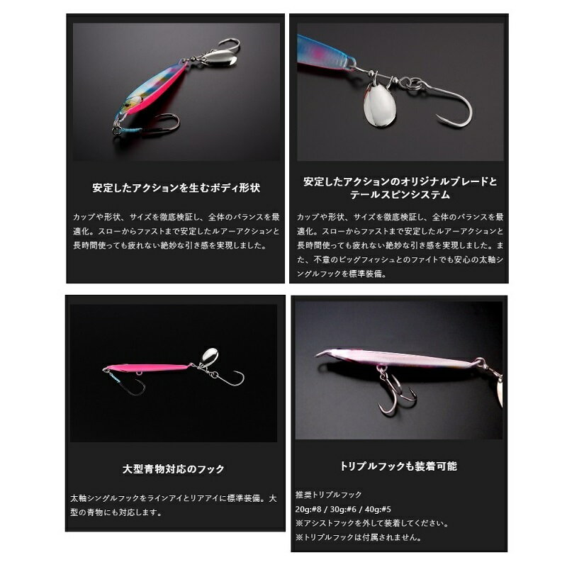 ビッグバッカー ラッシュブレード 20g サーフオレキン (2)