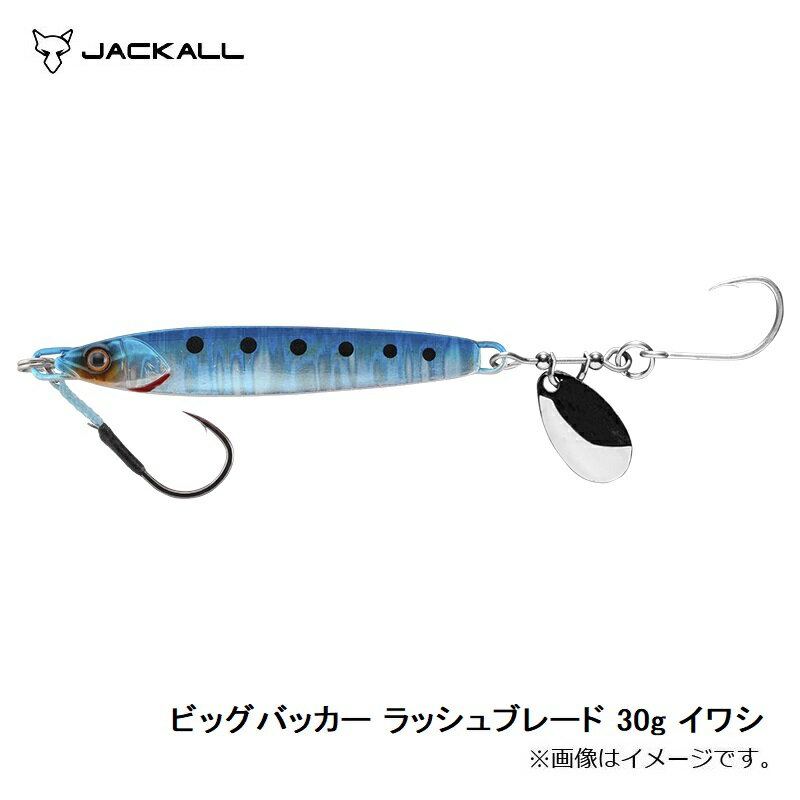 ジャッカル ビッグバッカー ラッシュブレード ...の紹介画像3