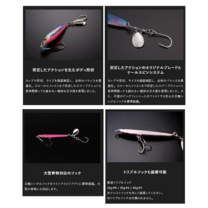ビッグバッカー ラッシュブレード 30g サーフオレキン の商品画像2枚目