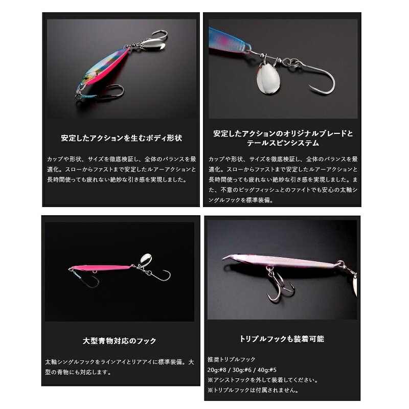 ビッグバッカー ラッシュブレード 40g チャートベリーイワシ の商品画像2枚目