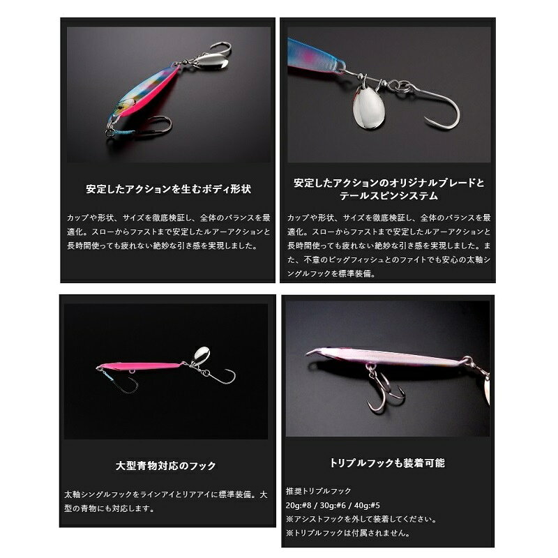 ビッグバッカー ラッシュブレード 40g サーフオレキン の商品画像2枚目