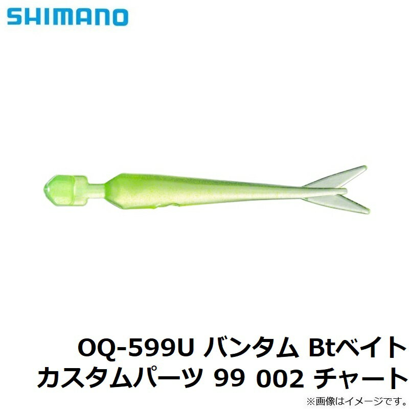 シマノ　OQ-599U バンタム Btベイトカスタムパーツ 99 002 チャート