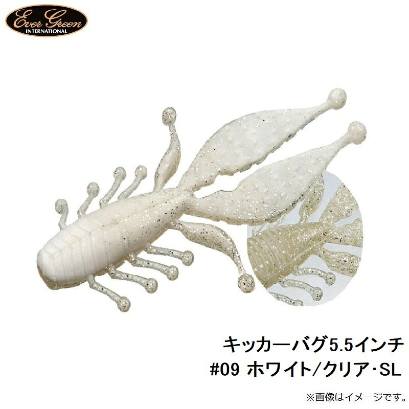 エバーグリーン　キッカーバグ5.5インチ #09 ホワイト/クリア・SL　【釣具　釣り具】 fto-r-10159905 釣具のFTO サンプル画像3