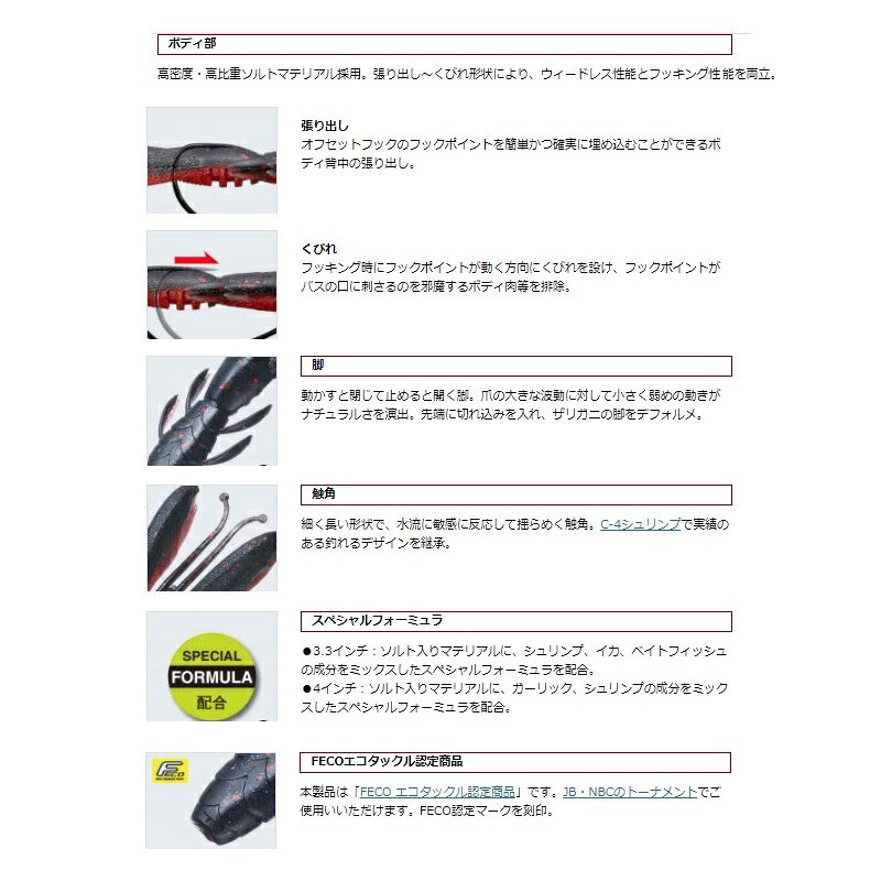 エバーグリーン　フラップクロー 3.3インチ #100 ウォーターメロンクロー　【釣具　釣り具】 fto-r-10159959 釣具のFTO サンプル画像2