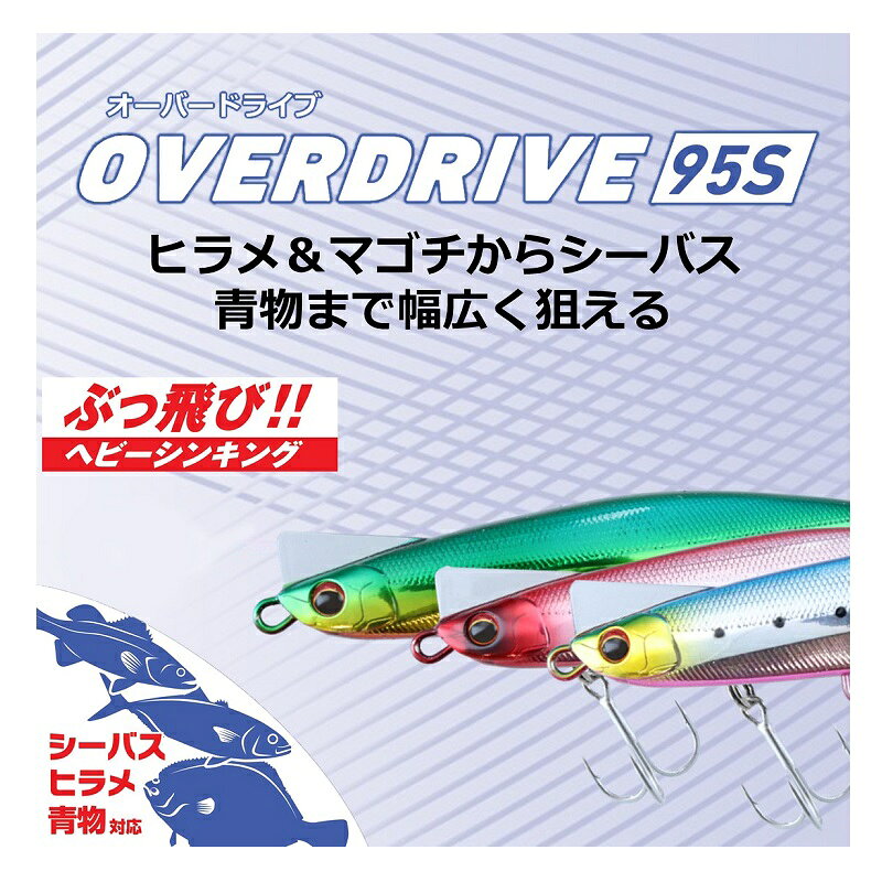 オーバードライブ95S ダイワ( オーバードライブ 95S アデルヒラメピンクイワシ 35g の商品画像2枚目