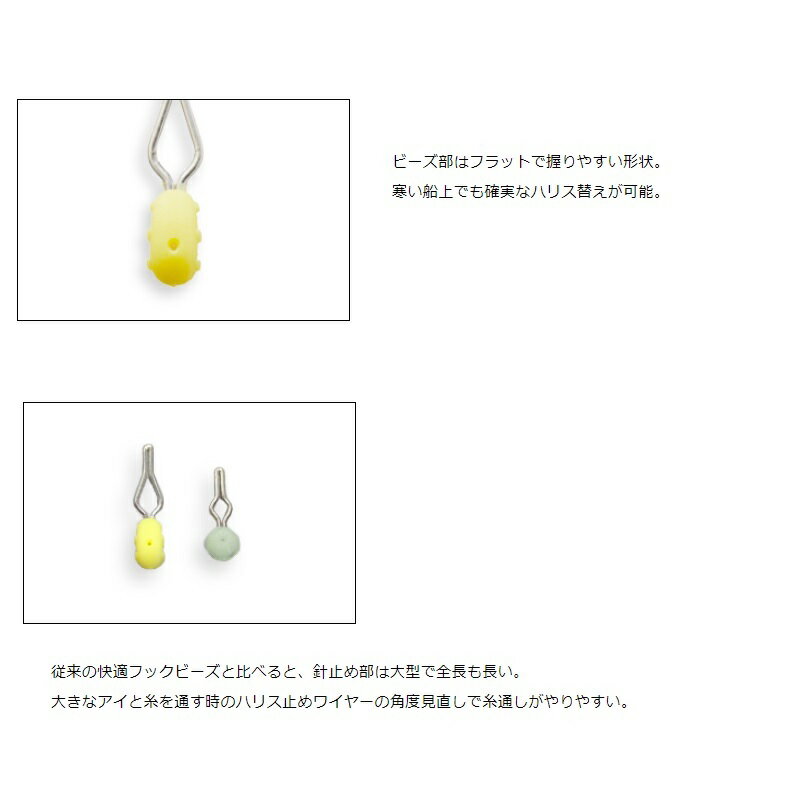 ダイワ(Daiwa) 快適フックビーズ デカ ...の紹介画像3