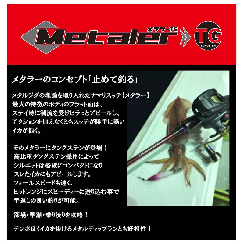 クレイジーオーシャン　メタラーTG 25号 #11 王道　【釣具　釣り具】 fto-r-10160980 釣具のFTO サンプル画像2